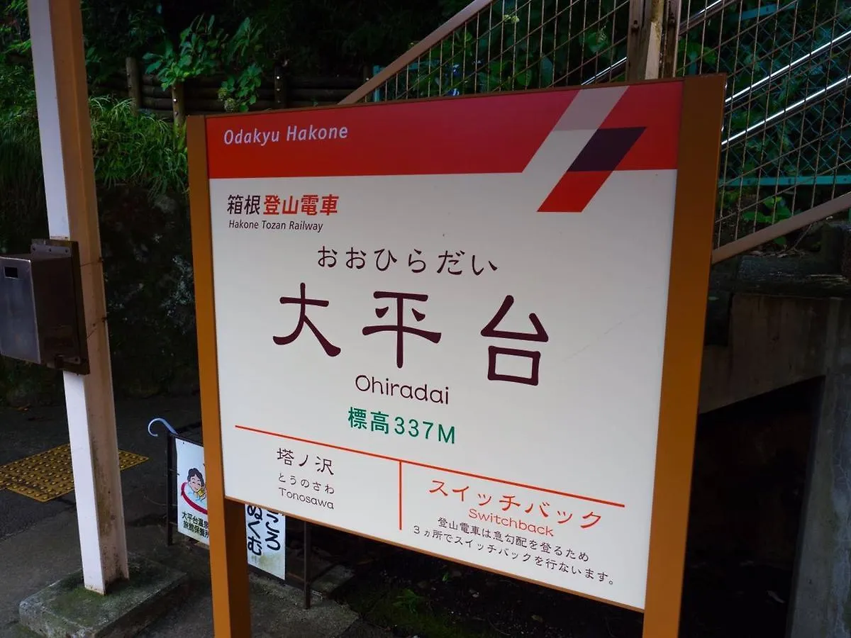 Ryokan Harriway Onsen Hotel Hakone